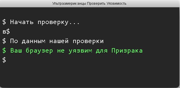 Эти ваши атаки на процессоры
