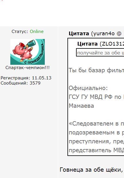 РПЛ 2018-2019 (часть IV)