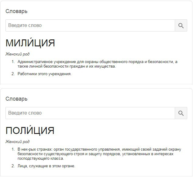 За Державу обидно. Или я не прав?
