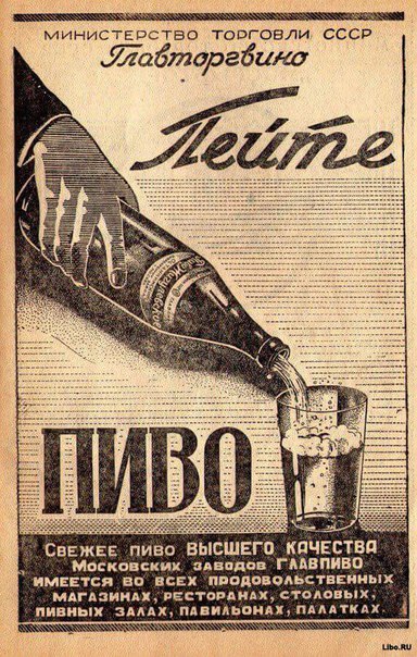 Дореволюционная реклама, давайте улыбнёмся вместе!