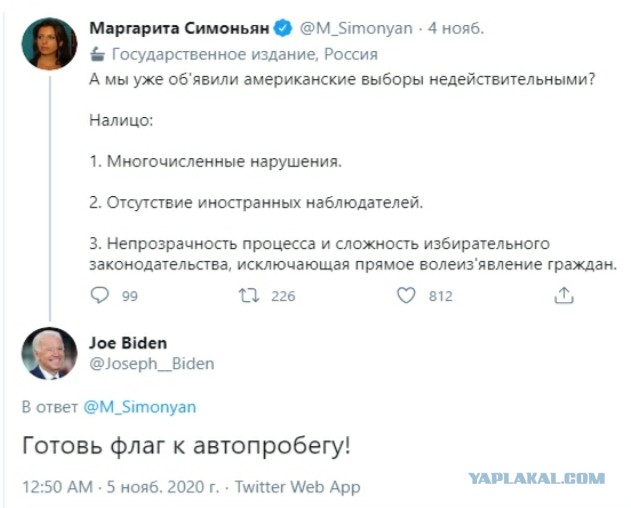 А Байден то тоже не прост