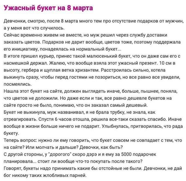Баянисто-небаянистый юмор 29.03.21