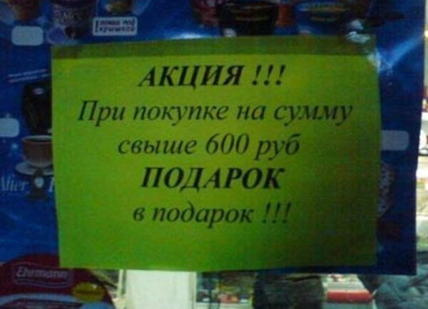 Смешные вывески и надписи