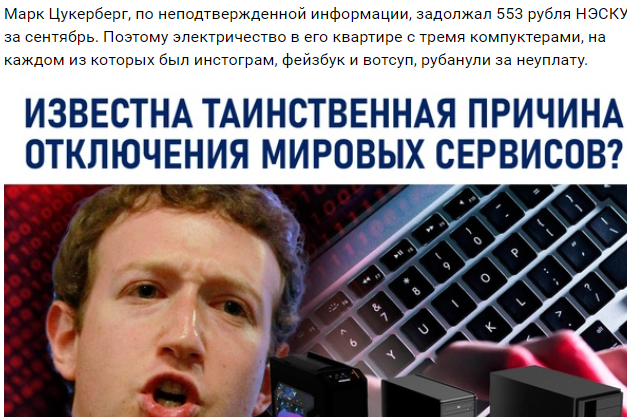 Я так и знал, что от нас скрывают правду