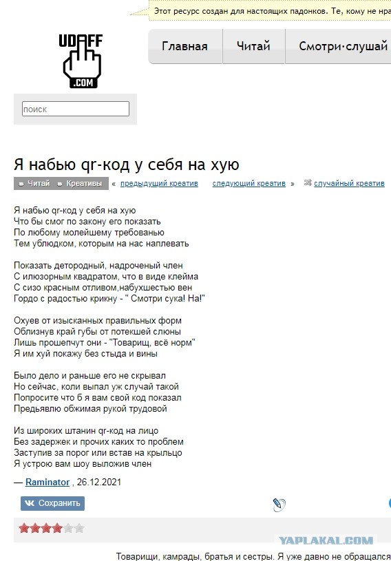 Тост за ЯП!