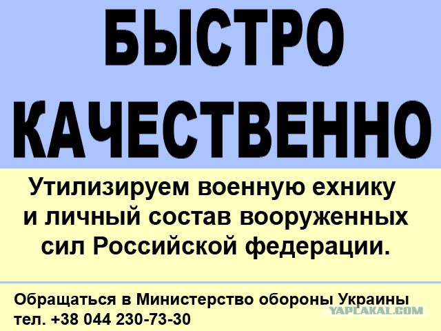 Я против войны, НО....