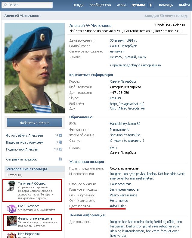 А говорил, в штабе, писарь