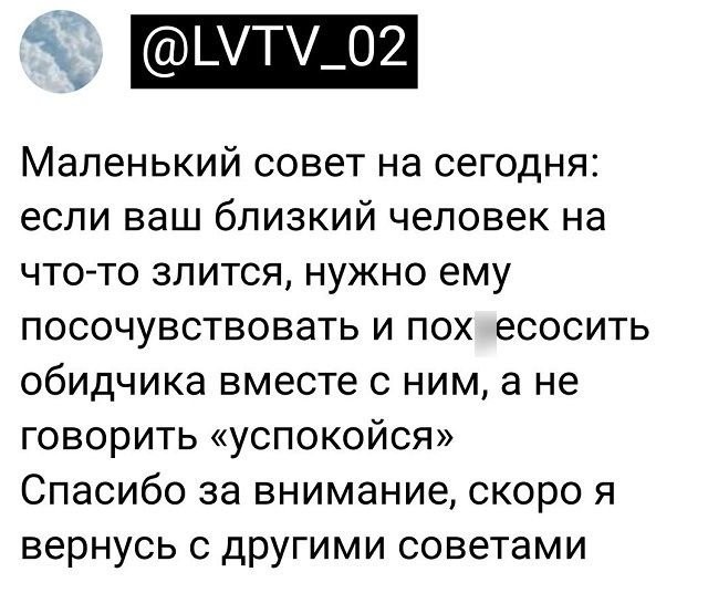 Скриншоты и комментарии из социальных сетей 3.08.22