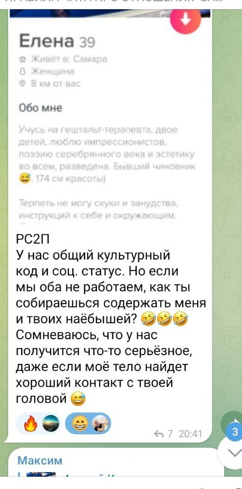 Сайт знакомств, по приколу