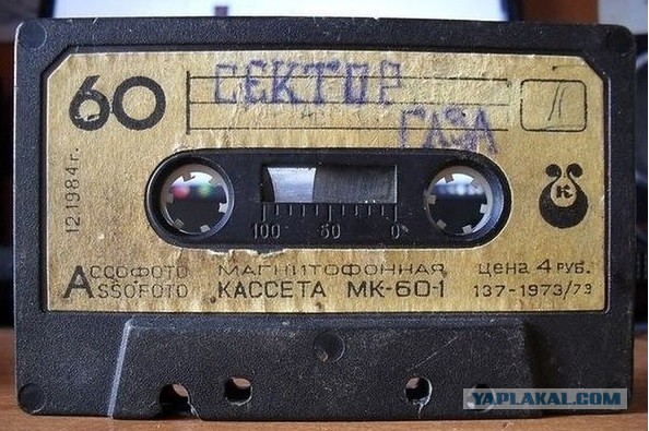 Сектор Газа - Туман. 100 музыкантов