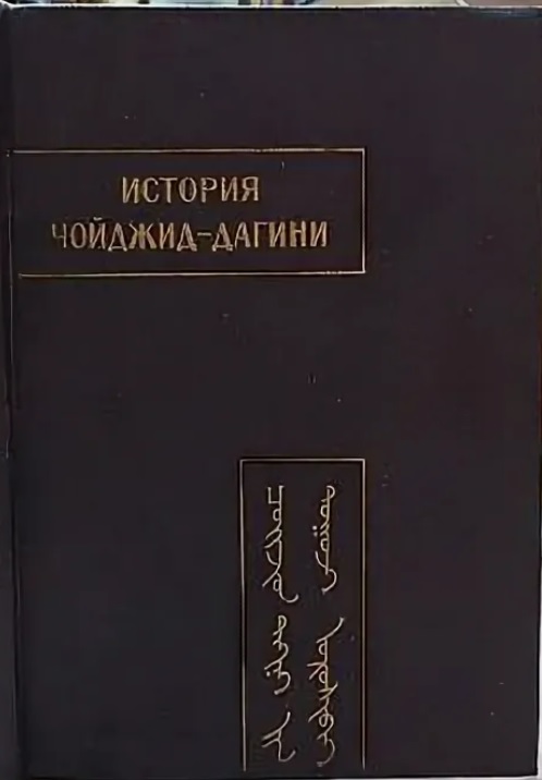 Бутан, таинственный Бутан