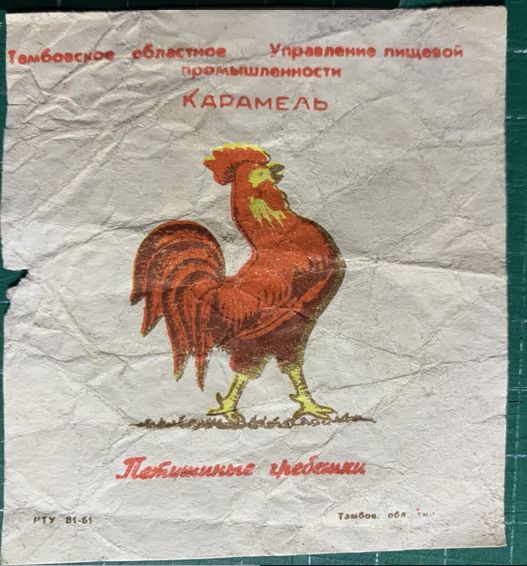 Какие советские конфеты были самыми вкусными?