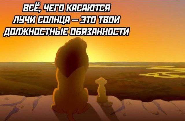 Засадил бы?