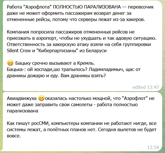 Эксперт оценил сроки восстановления систем "Аэрофлота" после кибератаки