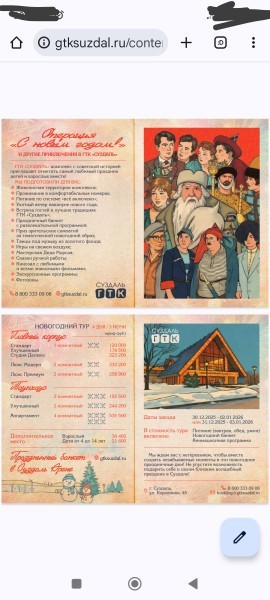 Инфляция.
