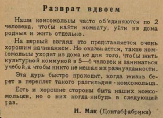 В интернете все смелые