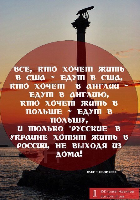 "Георгиевские " ленточки против флагов УПА