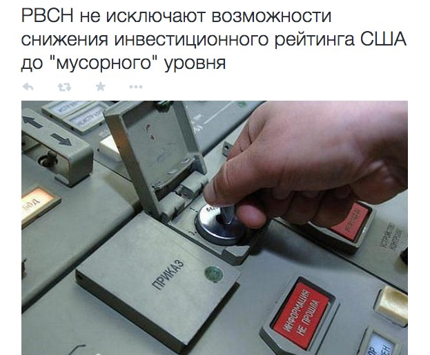 Рейтинг России понижен до BB+