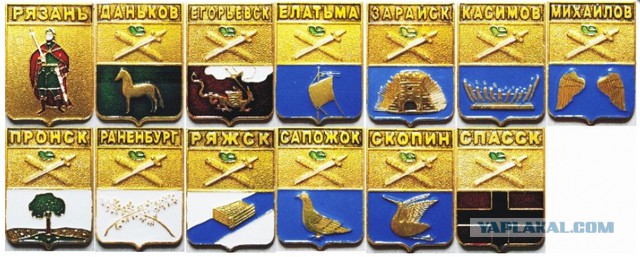 Найди свой отчий край!