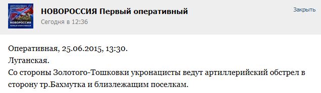 Перемирие кончилось, едва начавшись. Часть 11