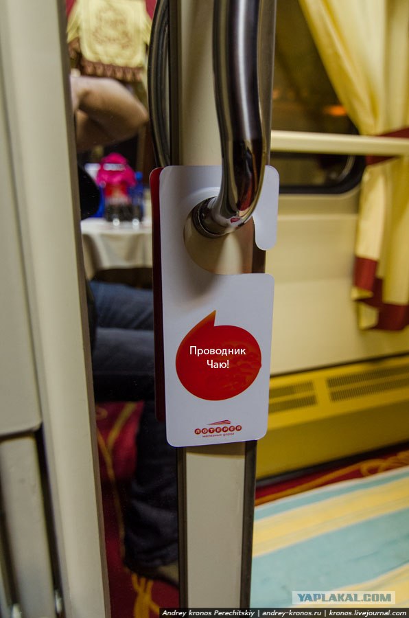 Поезд "Красная Стрела"