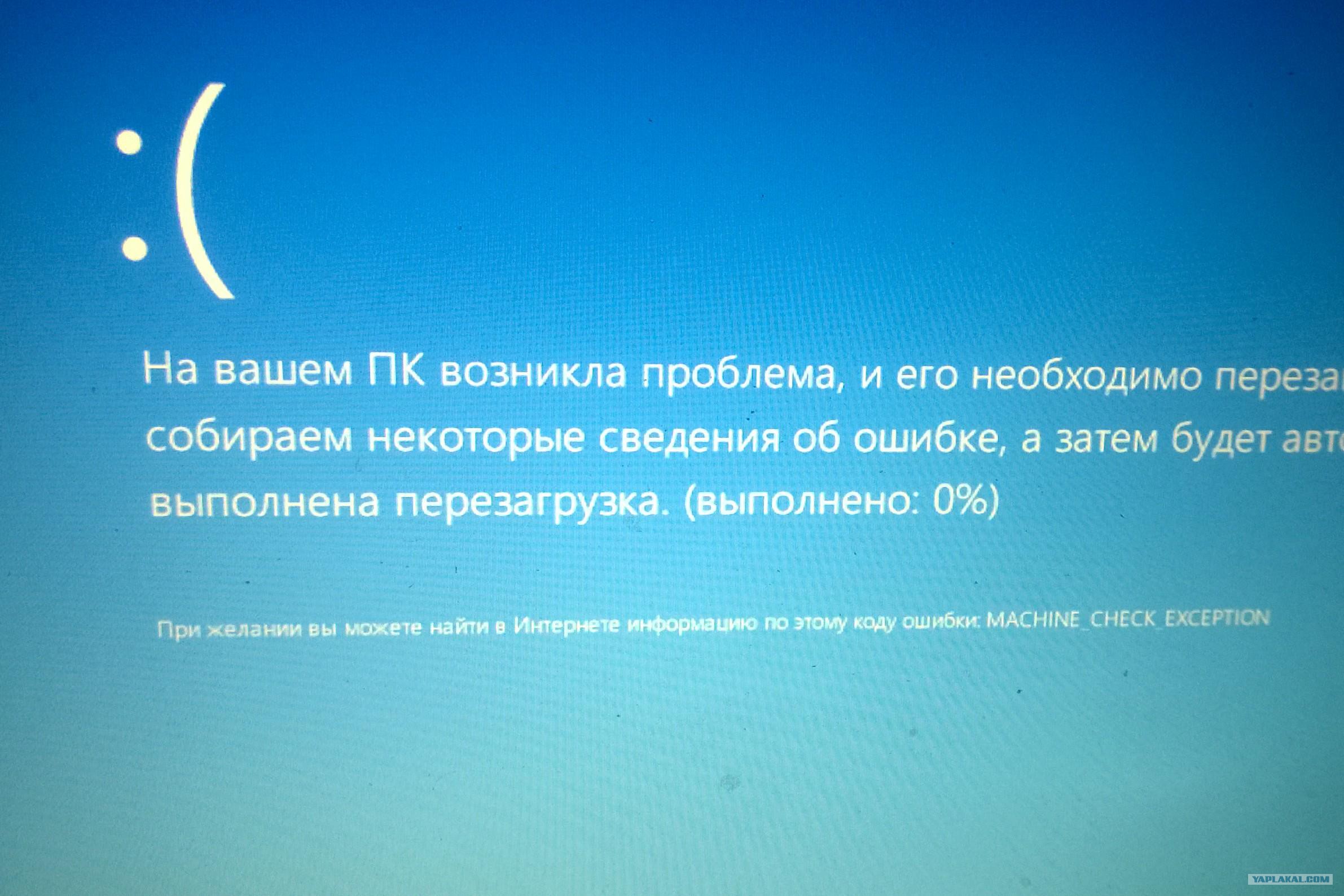 Can your pc. Компьютер сам перезагружается. Перезагрузка компьютера. Синий экран. Ошибка при загрузке Windows 10.