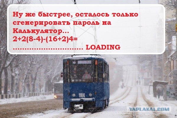 Сайт президента атаковали из львовского трамвая