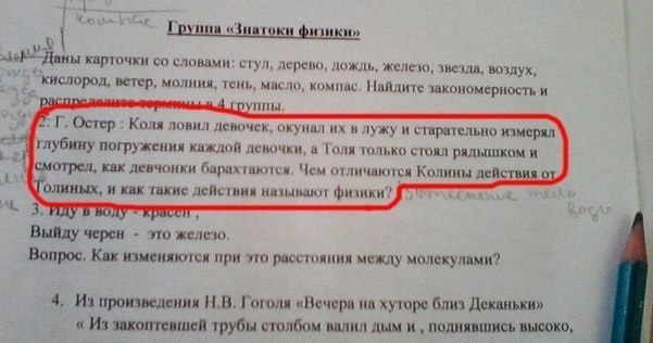 Немного физики