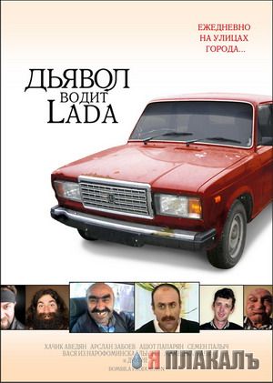 Новинки кинематографа. КОВЕРЫ
