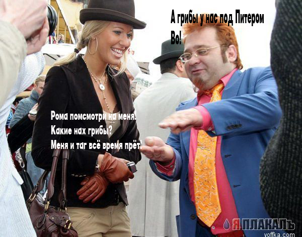 Ксения Собчак и Роман Трахтенберг