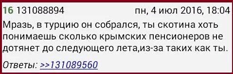 Турция или Крым? мой персональный расчет