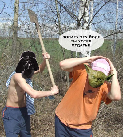 Лопата Смешная