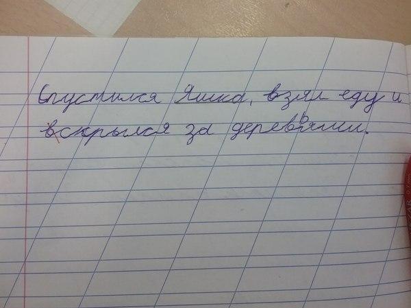 Настроение у Яшки было, судя по всему, не очень...