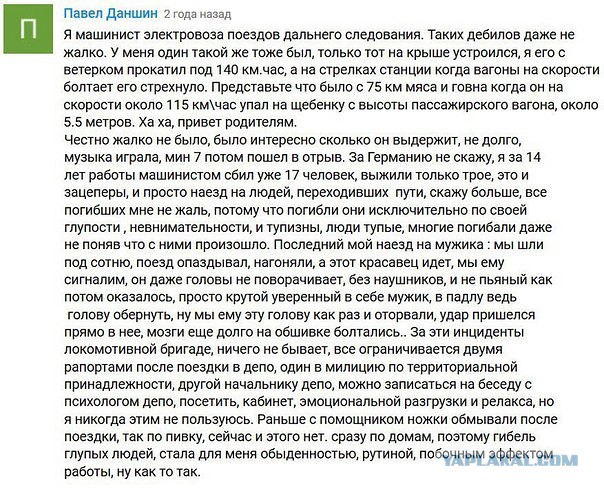 Как-то всё не так, ребята
