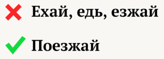 20 несуществующих глаголов.