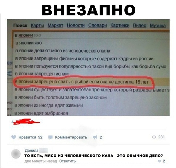 Прикольные комментарии и высказывания из Сети