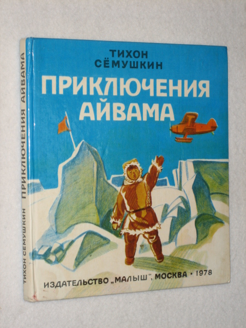 Потерявшуюся две недели назад в ямальской тундре девочку нашли живой