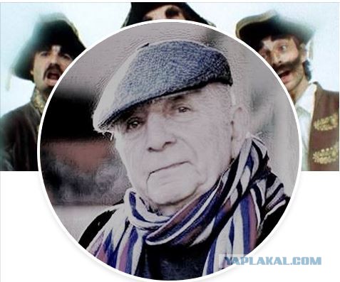Умер режиссер "Приключений капитана Врунгеля" и "Острова сокровищ"