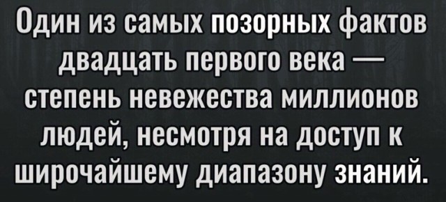 Умные мысли - 21