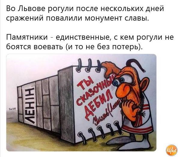 Во Львове снесли Монумент славы в честь советских воинов