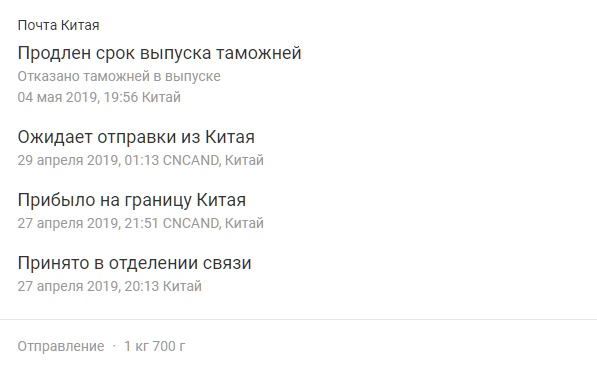 Жительница Оренбургской области заказала из Казахстана запрещённый препарат для похудения. Ей дали 18 месяцев колонии