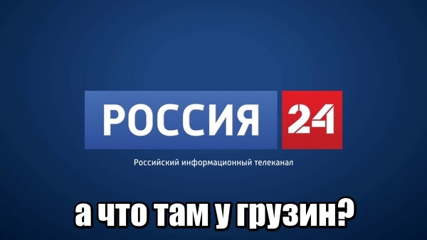 Грузинские футболисты вышли на матчи в антироссийских футболках.