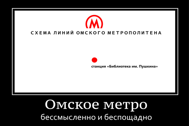 Глава МВД Омска избил машиниста московского метро. Полицейский приехал в Москву на курсы повышения квалификации