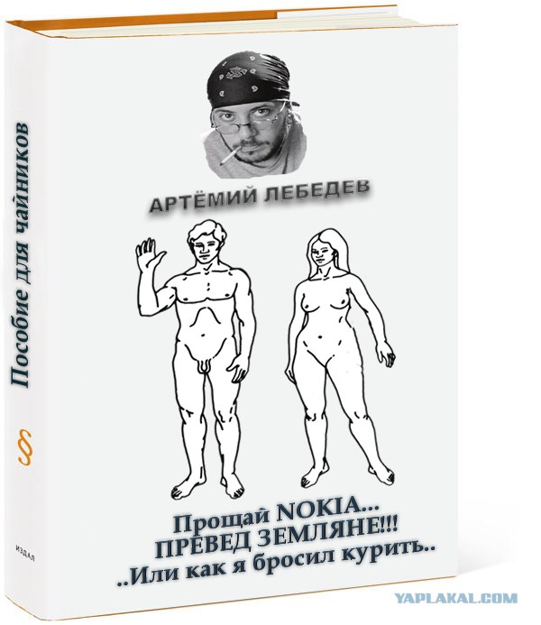 Фотожаба: Привет, земляне!