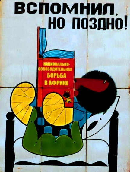 Фотожаба: Лучше позже, чем никогда