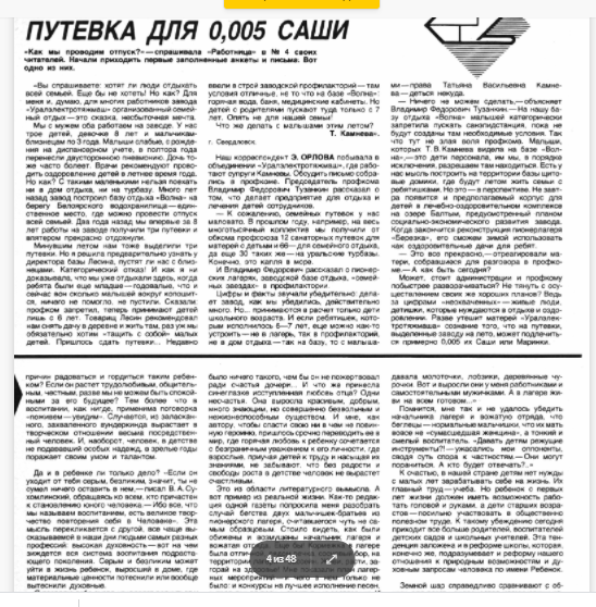 Шанхай: первомайская демонстрация ...