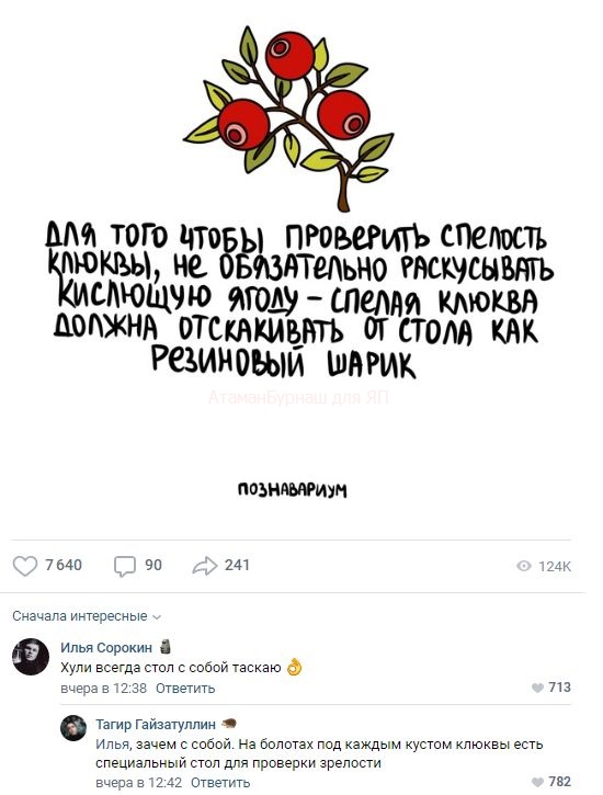 Комментарии к постам в разных группах, которые вызвали улыбку