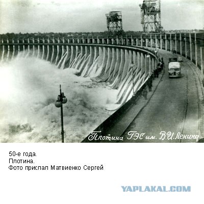 Фотографии послевоенного Запорожья