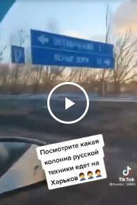 Группировка ВС РФ под Харьковом