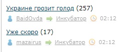 Украине грозит голод